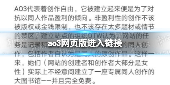 ao3网页版怎么进入 ao3网页版进入链接分享