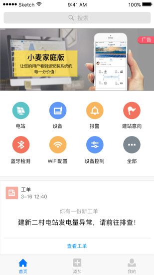 小麦专业版app