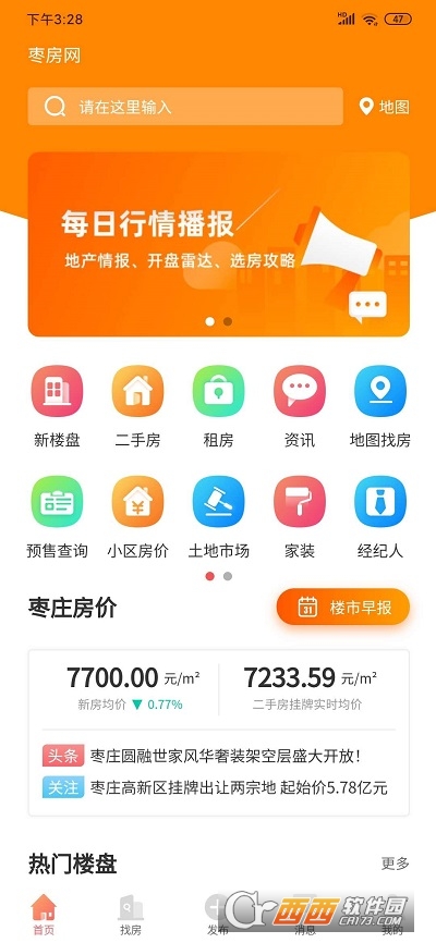 枣房网app