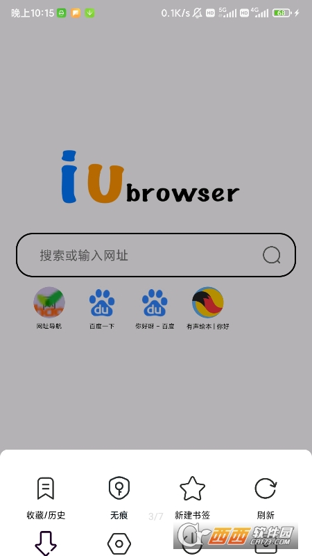 IU浏览器