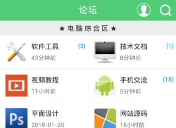 i3综合社区APP