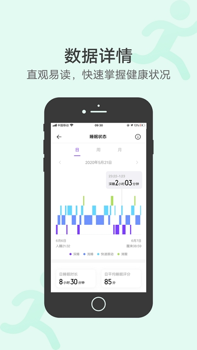 vivo运动健康app最新版