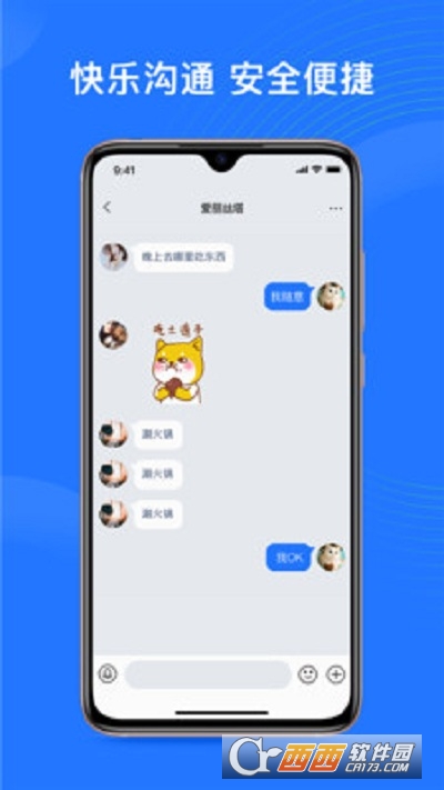 福聊app