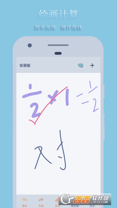 绘画板app安卓版