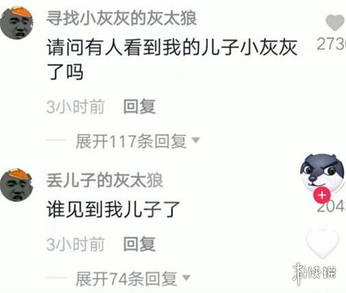 迷路的小灰灰是什么梗 迷路的小灰灰是什么意思