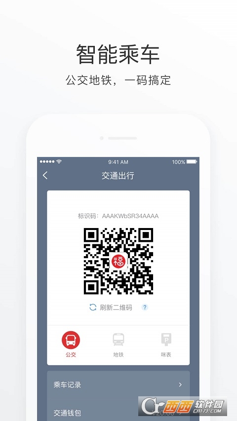 e福州app