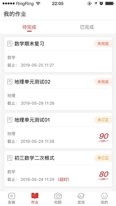 课后网阳明网校app