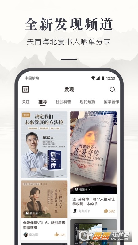 咪咕中信书店app(咪咕云书店)