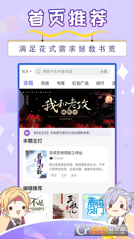 寒武纪年原创网app