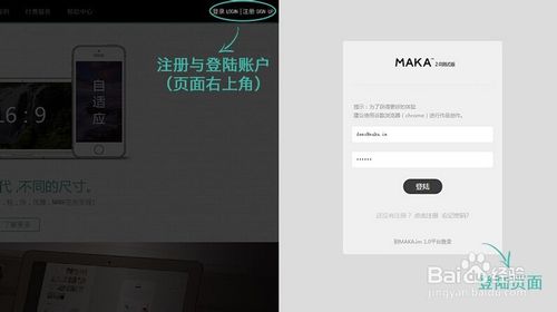 MAKA设计（maka微信编辑器）