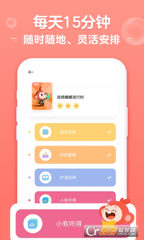 小猴AI课app(小猴启蒙)