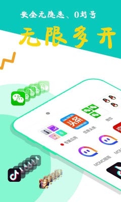 比翼多开app(内置黑科技插件)