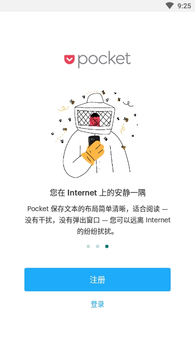 Pocket(阅读标记收藏)