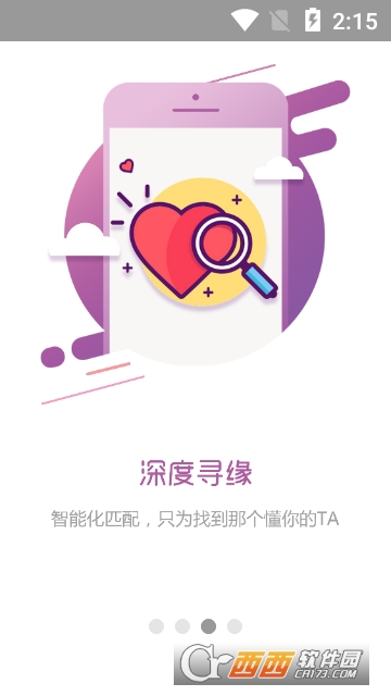 熟了网app