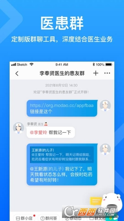 160医护网app预约挂号