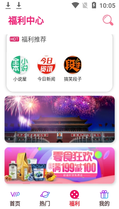 尾巴优选app