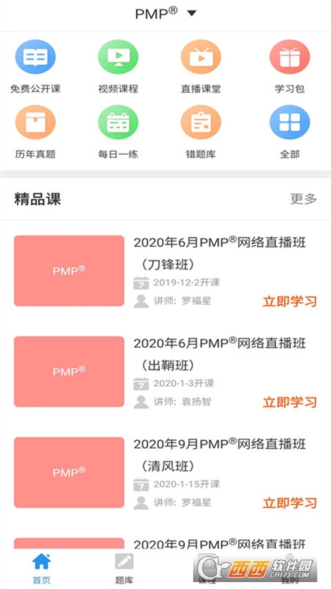 上学吧搜题app