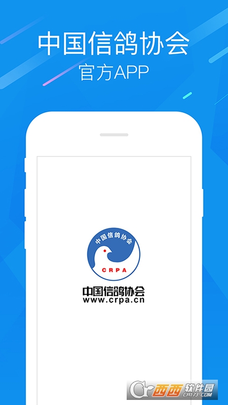 中国信鸽协会网app