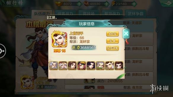 《侠客风云传online》阵容搭配技巧 最适合平民的阵容