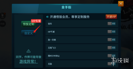 悟饭游戏厅热血物语金手指代码 悟饭游戏厅热血物语金手指怎么开