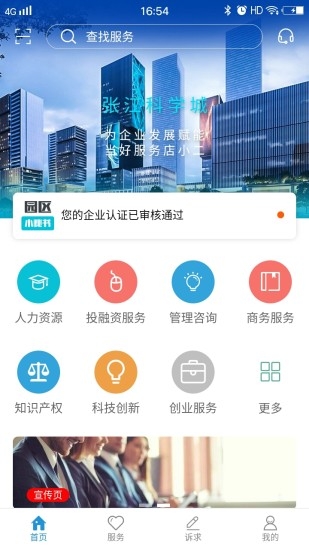 张江在线app