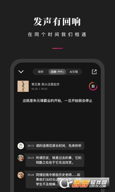 微信听书app最新版