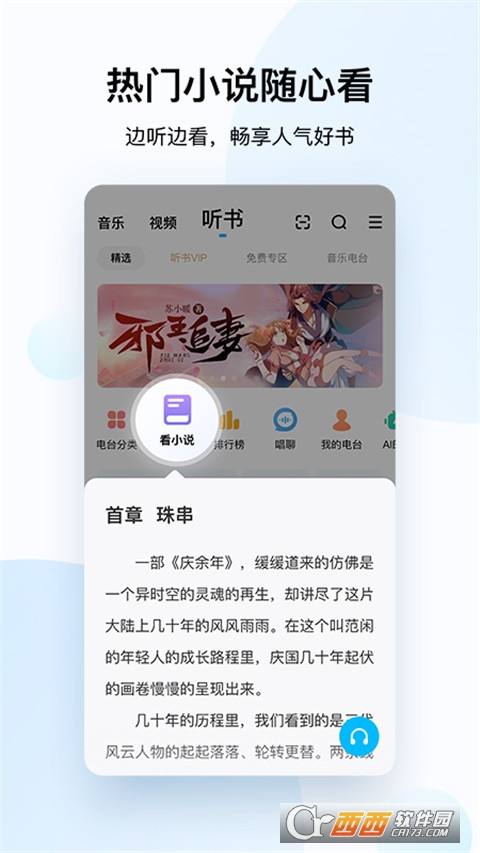 酷狗音乐app免费版