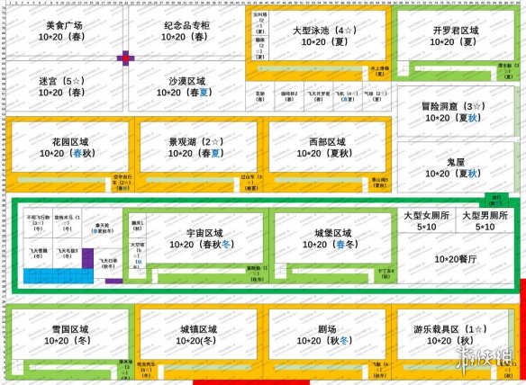 《游乐园梦物语》布局攻略 豪华布局攻略