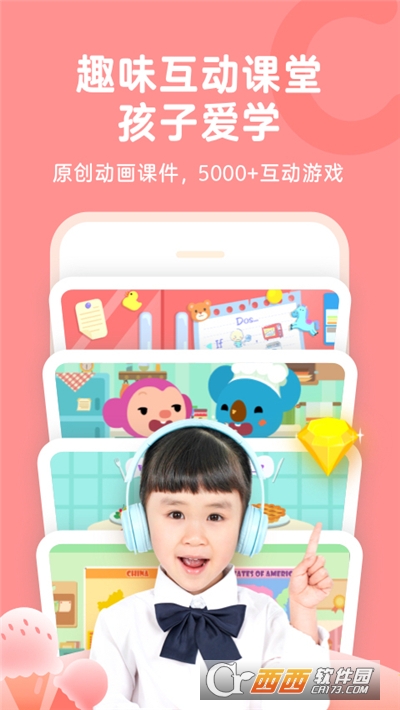 Qkids久趣英语app(久趣家长端)