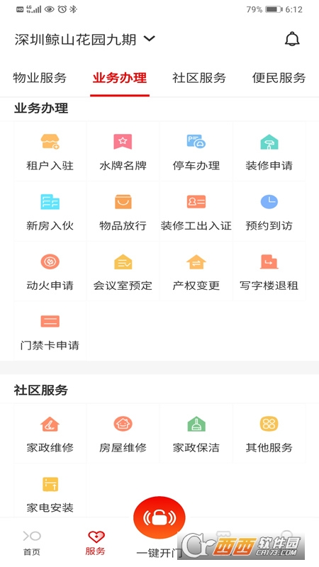 招商到家汇app最新版