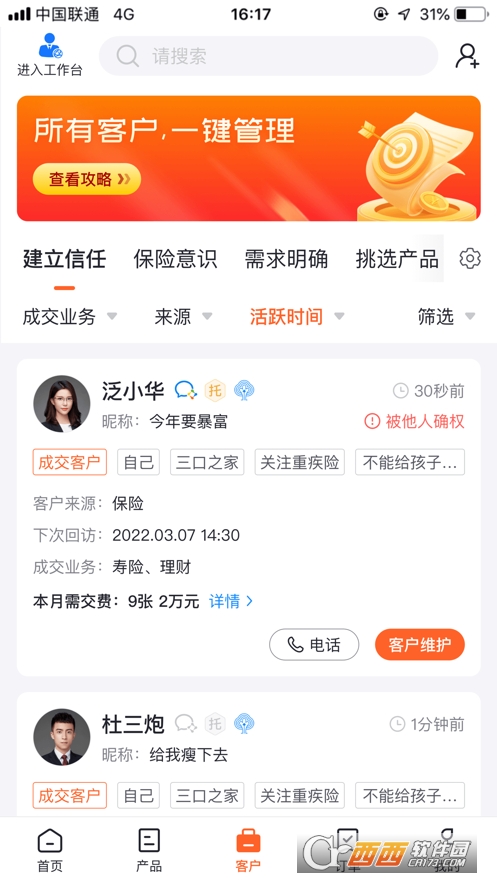 泛华懒掌柜app