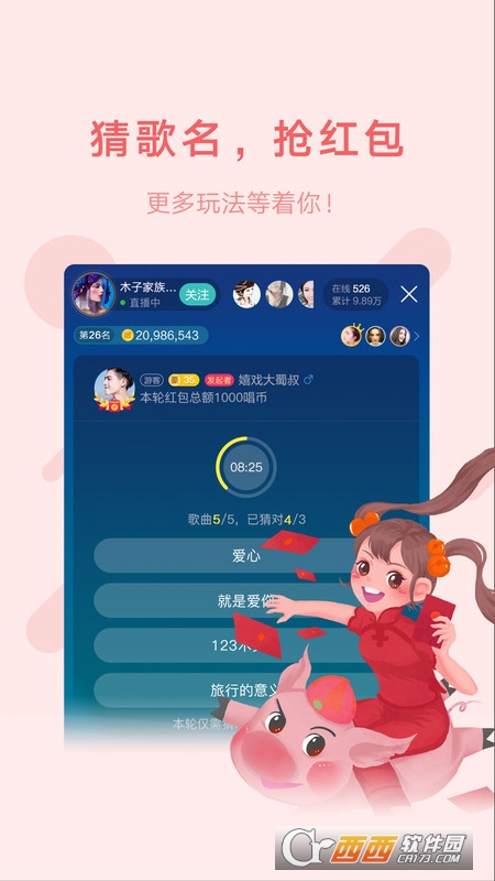 鱼声语音