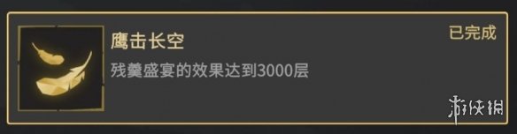 《枪火重生手游》鹰击长空成就攻略 鹰击长空怎么解锁