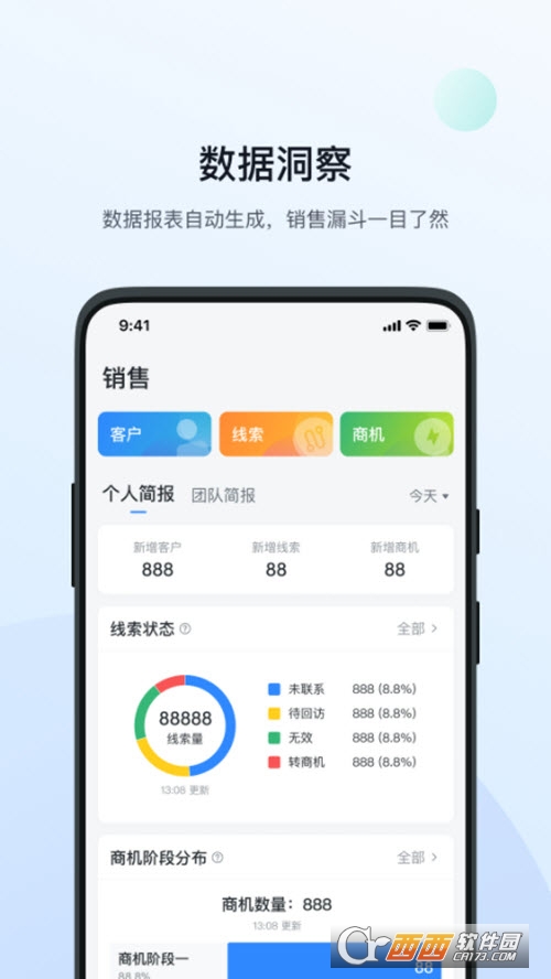 飞鱼crm客户管理系统