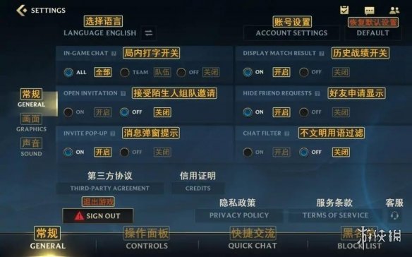 《英雄联盟手游》界面翻译大全 lol手游中文翻译一览