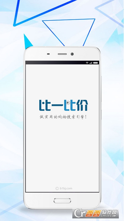 比一比价app