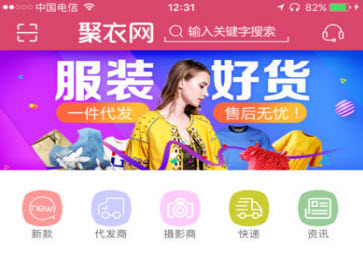 聚衣网app