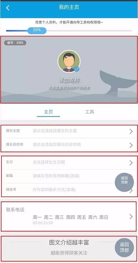 全国导游之家app