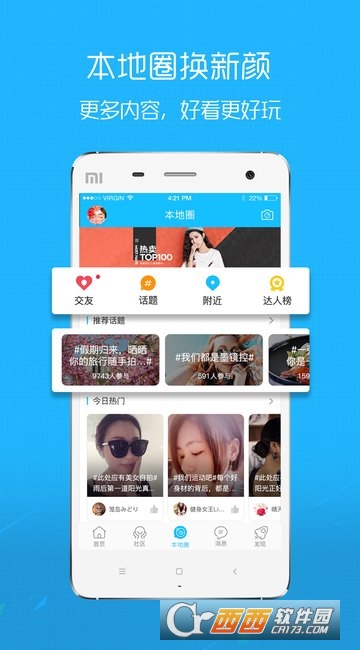 在线钟祥APP