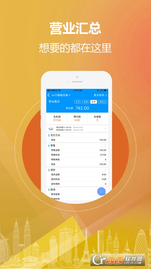 爱宝云秘书app