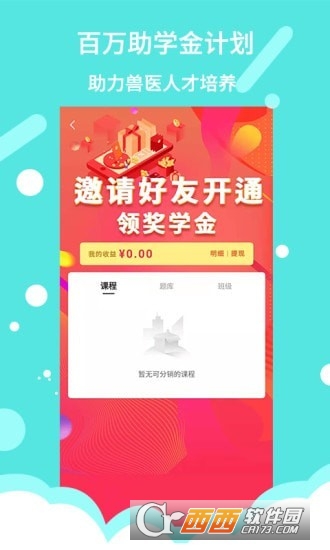 宠壹堂app