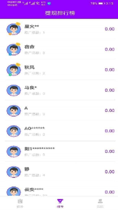 简易传(发圈赚钱)app