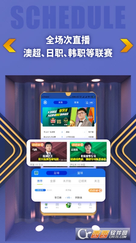 K球直播app