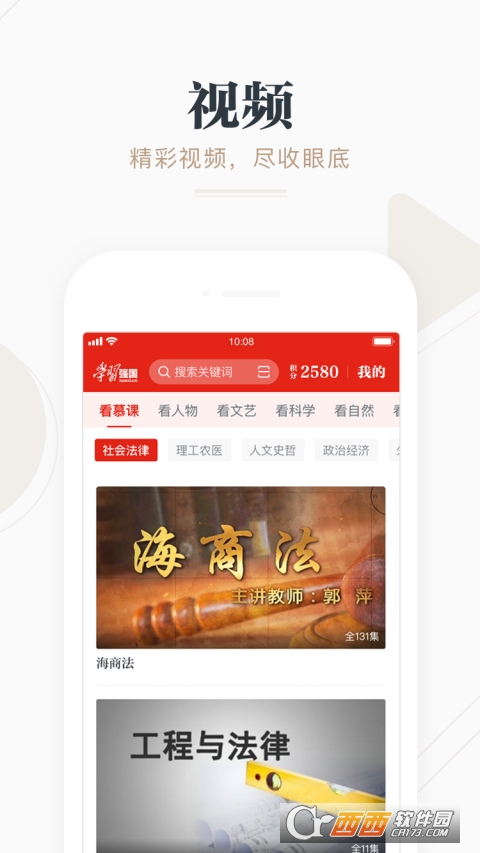 学习强国app