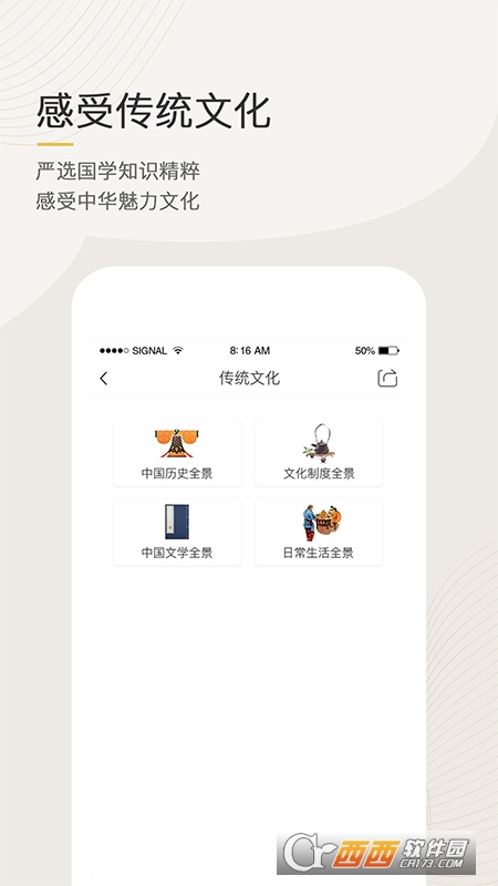 语文天下app