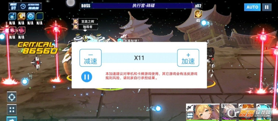 万能加速器app(游戏变速神器)