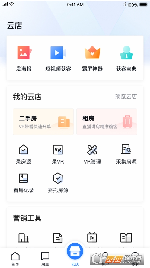 经纪云app