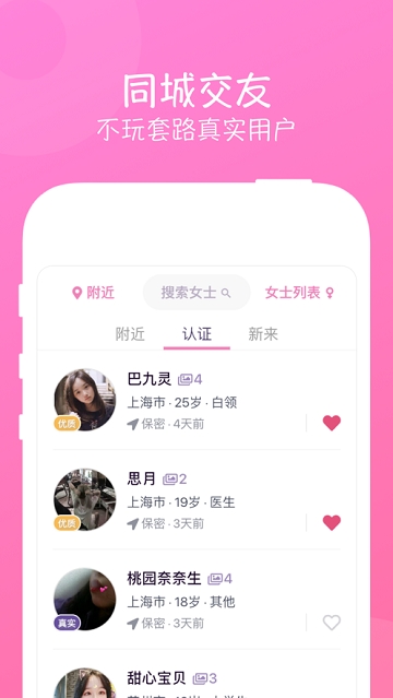 圈甜社区app（甜甜圈）