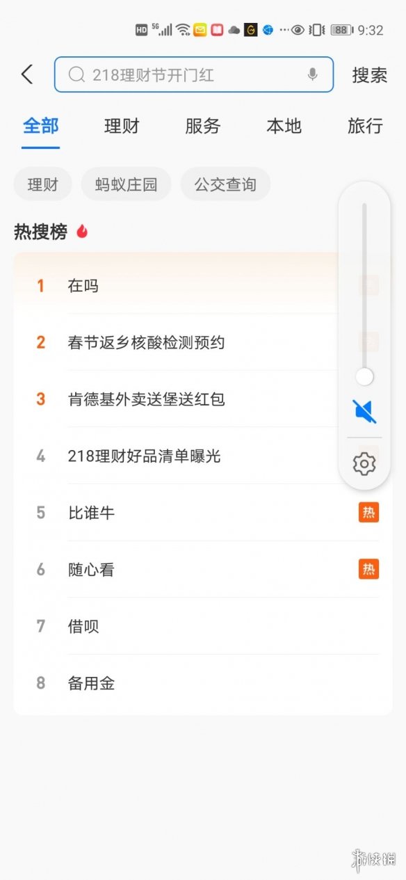 支付宝怎么搜索在吗 支付宝在吗怎么玩