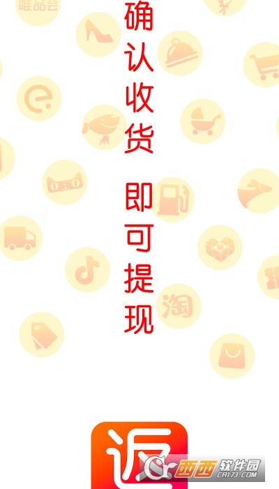 天天返利网app